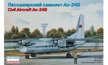 пассажирский самолет АН-24Б 1-144 восточный экспресс 14461, сборные модели авиации, 1:144, 1/144