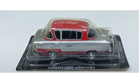 НАМИ-050 белка 1-43 автолегенды 115, масштабная модель, 1:43, 1/43