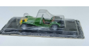 LOTUS SEVEN 1-43 суперкары 36, масштабная модель, 1:43, 1/43