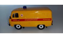U-грузовой фургон (пластик, окрашенный жёлтый) ’Скорая мед.помощь’ (декали) 1:43 15852 02 А, масштабная модель, уаз, 1/43