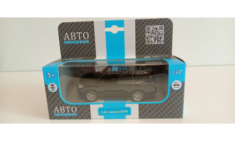 Lexus LX570, черный, откр. двери, инерция 1-43 автопанорама JB1200169, масштабная модель, scale43