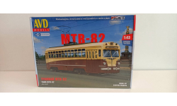 Сборная модель Трамвай МТВ-82 1-43 AVD 4047