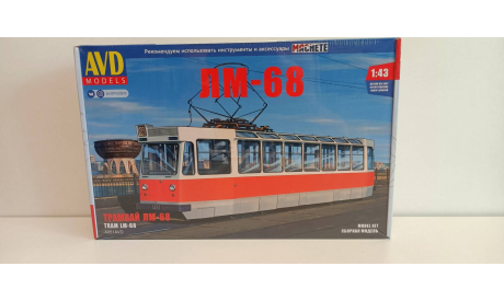 Сборная модель Трамвай ЛМ-68 1-43 AVD 14051, сборная модель автомобиля, 1:43, 1/43