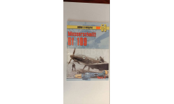 журнал война в воздухе Messerschmitt Bf 109 №59 часть 2 54 страницы