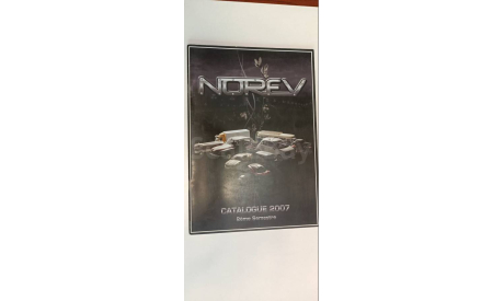 каталог NOREV 2007 56 страниц, литература по моделизму