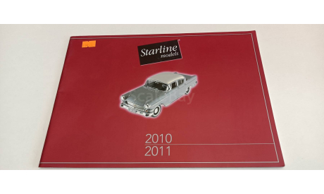каталог Starline models  2010-2011 44 страницы, литература по моделизму
