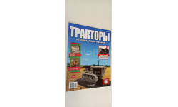 тракторы сталинец-65 1-43 №5 12 страниц
