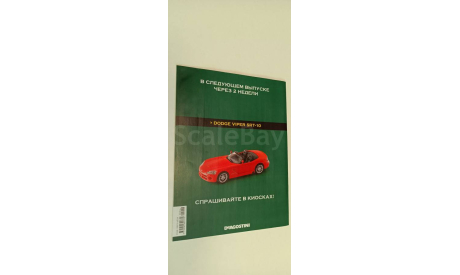 суперкары JAGUAR E-TYPE 1-43 №16 16 страниц, литература по моделизму