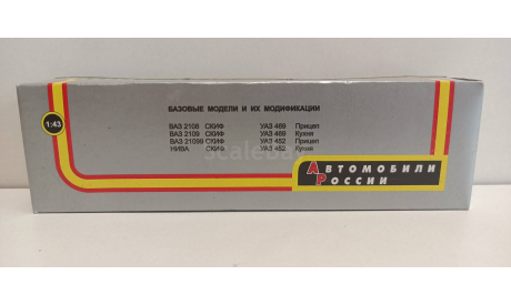 коробка  для моделей с прицепом 1-43, масштабная модель, 1:43, 1/43