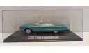 FORD Thunderbird Convertible (открытый) 1966 (из к/ф ’Тельма и Луиза’) 1-43 GREENLIGHT 86617, масштабная модель, 1:43, 1/43