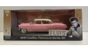 CADILLAC Fleetwood Series 60 Elvis Presley ’Pink Cadillac’ 1955 1-43 GREENLIGHT 86491, масштабная модель, scale43