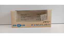 коробка для моделей камаз-4911 1-43 элекон