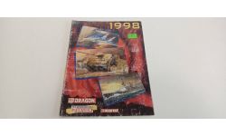 каталог DRAGON 1998 40ст.