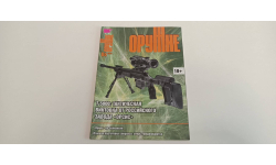 журнал оружие №04 2013 66ст.