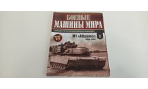 журнал боевые машины мира №1 1-72 16ст., литература по моделизму