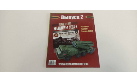 журнал боевые машины мира №1 1-72 16ст., литература по моделизму