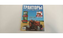 журнал тракторы №41 дт-20 12ст., литература по моделизму