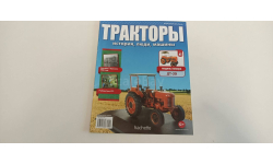 журнал тракторы №41 дт-20 12ст.
