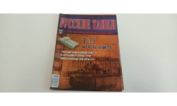 журнал русские танки №18 Т-35 16с