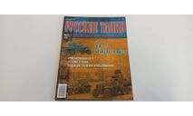 журнал русские танки №53 БА-10 16с, литература по моделизму