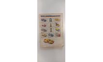 мини каталог matchbox miniatures 72 страницы, литература по моделизму