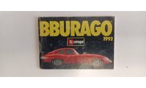 мини каталог BBURAGO 1992 год 64 страницы, литература по моделизму