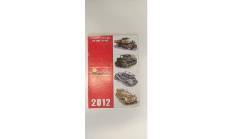 каталог MihiArt 2012 год 12 страниц, литература по моделизму