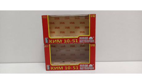 коробка от модели ким10-51 1-43 наш автопром Н152, боксы, коробки, стеллажи для моделей
