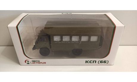 КСП-2001 (66) хаки 1-43 АИСТ 100787, масштабная модель, scale43, машина