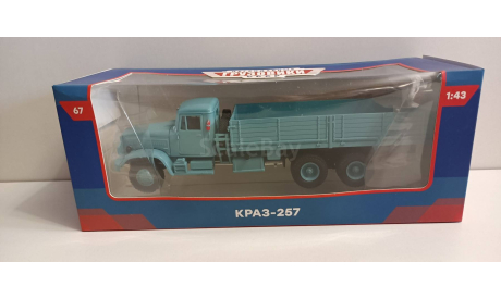 КрАЗ-257 1-43 легендарные грузовики СССР LG067, масштабная модель, 1:43, 1/43