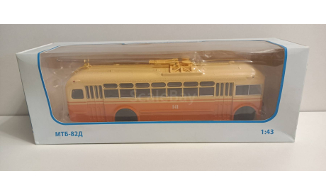 Троллейбус МТБ-82Д 1-43 советский автобус 900445, масштабная модель, 1:43, 1/43