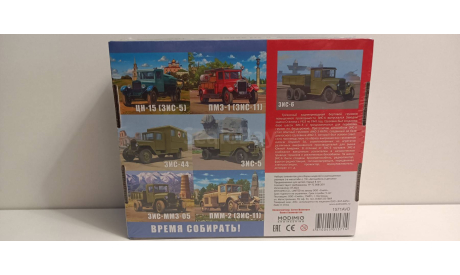 Сборная модель ЗИС-6 бортовой 1-43 AVD 1571, сборная модель автомобиля, scale43