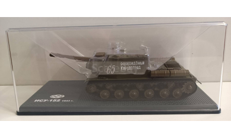 ИСУ-152 Освобожденный Кировоград 1-43 SSM 3034, масштабные модели бронетехники, бронетехника, 1:43, 1/43