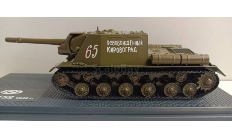 ИСУ-152 Освобожденный Кировоград 1-43 SSM 3034, масштабные модели бронетехники, бронетехника, 1:43, 1/43