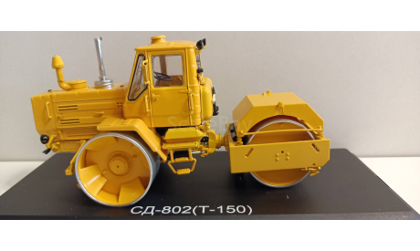 Каток СД-802 (Т-150) 1-43 SSM 8016, масштабная модель, 1:43, 1/43