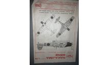 палубный торпедоносец nakajima B5N2  1-72, сборные модели авиации, самолет, 1:72, 1/72