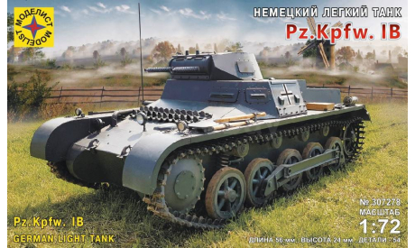 Немецкий лёгкий танк Pz.Kpfw. IB 1-72 моделист 307278, сборные модели бронетехники, танков, бтт, бронетехника, 1:72, 1/72