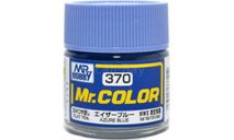C370 эмаль лазурно-голубой матовый 10мл, фототравление, декали, краски, материалы, краска, MR.HOBBY