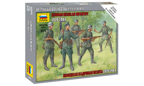 Нем.кадровая пехота 1-72 звезда 6178, миниатюры, фигуры, 1:72, 1/72