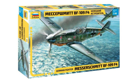 Немецкий истребитель ’Мессершмитт’ Bf-109F4 1-48 звезда 4806 Д, сборные модели авиации, самолет, 1:48, 1/48