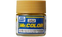 C352  эмаль хроматно-желтая матовая 10мл, фототравление, декали, краски, материалы, краска, MR.HOBBY