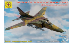 Советский истребитель-бомбардировщик КБ Микояна и Гуревича 27 1-72 моделист 207299