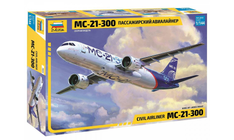 Пассажирский авиалайнер МС-21-300 1-144 звезда 7033, сборные модели авиации, самолет, 1:144, 1/144