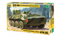 российский бронетранспортер БТР-80 1-35 звезда 3558