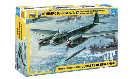 Немецкий бомбардировщик Юнкерс JU-88 А-17/А-5 1-72 звезда 7284, сборные модели авиации, самолет, 1:72, 1/72