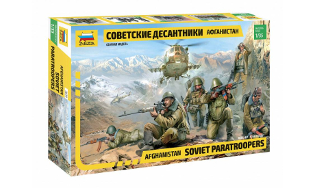 Советские десантники. Афганистан 1-35 звезда 3619, миниатюры, фигуры, scale35, фигурки