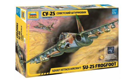 Советский штурмовик Су-25 1-72 звезда 7227, сборные модели авиации, 1:72, 1/72