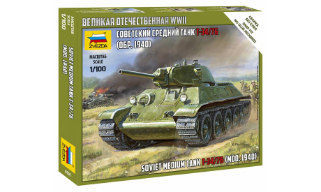 Советский средний танк Т-34/76 (обр. 1940) 1-100 звезда 6101, сборные модели бронетехники, танков, бтт, бронетехника, 1:100, 1/100