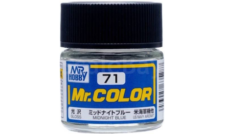 C71 краска эмалевая Полуночный Синий глянцевый, 10 мл., фототравление, декали, краски, материалы, MR.HOBBY