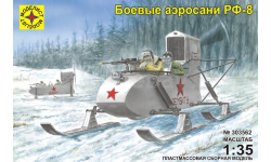 боевые аэросани РФ-8 1-35 моделист 303562